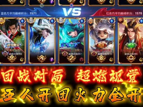 《月圆之夜》圆梦仙境杯线下赛开启,打响S5赛季巅峰对决