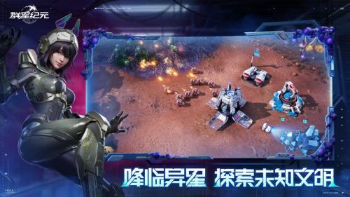 直面虫群,星际科幻题材SLG《群星纪元》今日首曝