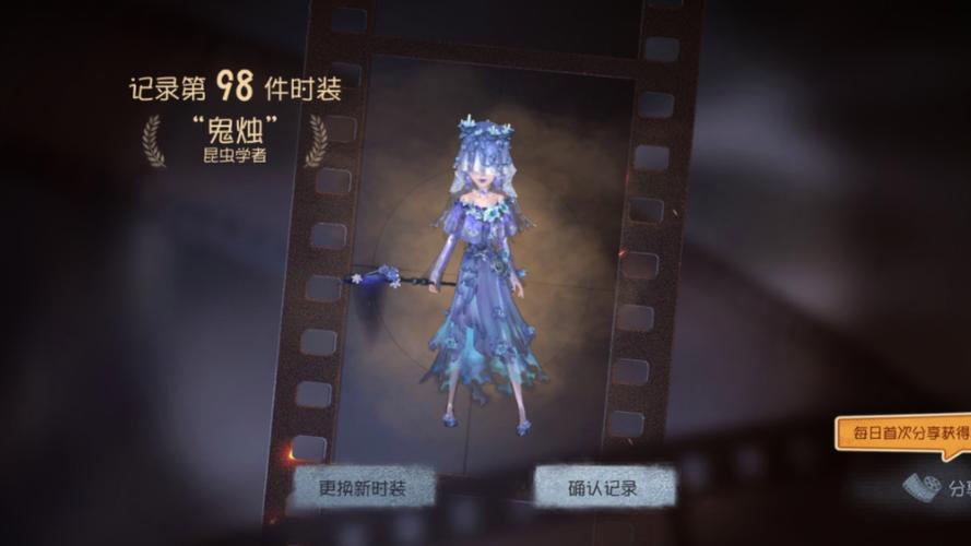 烛火引途《第五人格》昆虫学者限时稀世时装礼包上线
