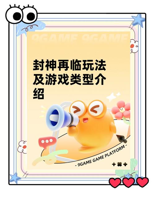 金山正版神话情缘手游《封神再临》坤灵之测”正式开启