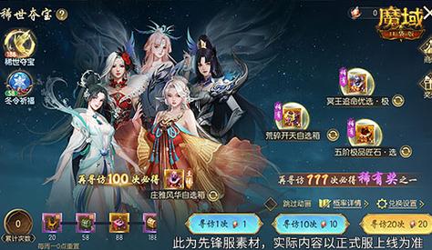 亚特年度好价,魔域口袋版双十一攻略来袭