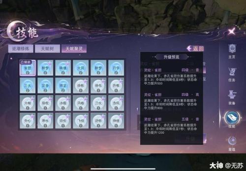 防御爆表仍被秒,《天下》手游大荒高手修炼指南公布