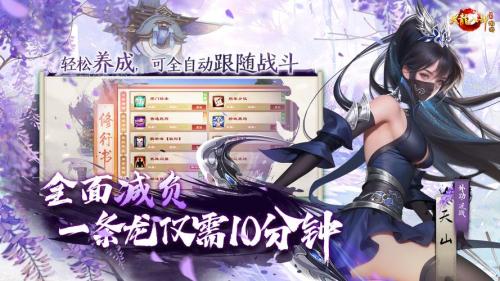 《天龙八部·归来》归来测试常见问题FAQ公布