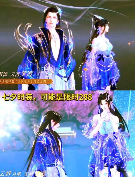 《逆水寒》推出南瓜主题新时装奇夜妙舞”和幻夜纵歌”