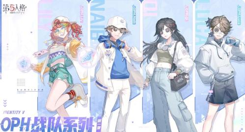 愈战愈勇,《第五人格》2024秋季赛第五周赛报发布