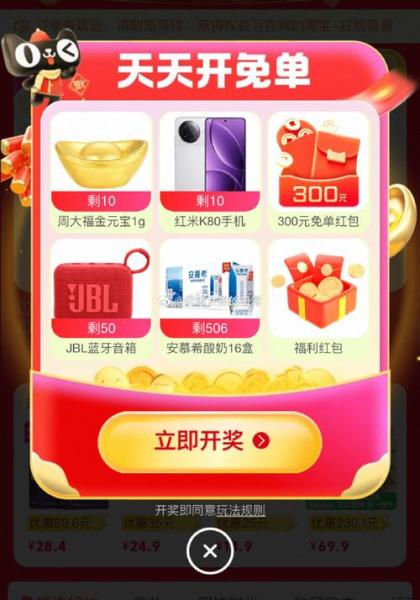 全服抽幸运免单,《剑侠世界:起源》双十一狂欢周开启