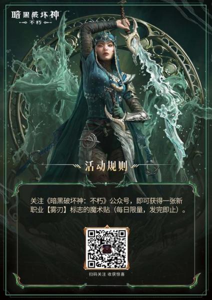 《暗黑破坏神:不朽》联名中信银行卡今日开启预约
