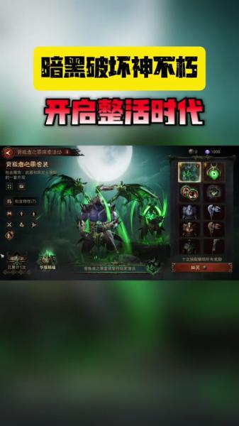 《暗黑破坏神:不朽》联动《魔兽世界》全球定档11月13日