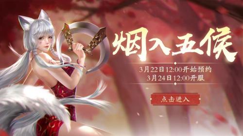 《新大话西游3》第六届天下会武联赛报名开启