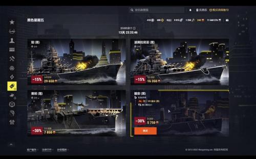 黑色舰队添新员,《战舰世界》迎来黑色星期五活动