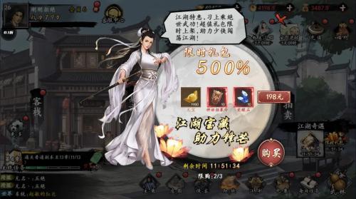 《射雕》焕新测试服更新:PVP优化 全新群侠逐鹿玩法来袭
