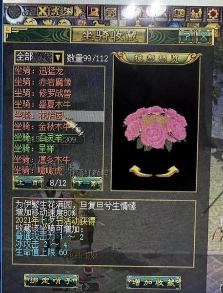 英雄配好马,《剑侠世界:起源》酷飒坐骑大盘点
