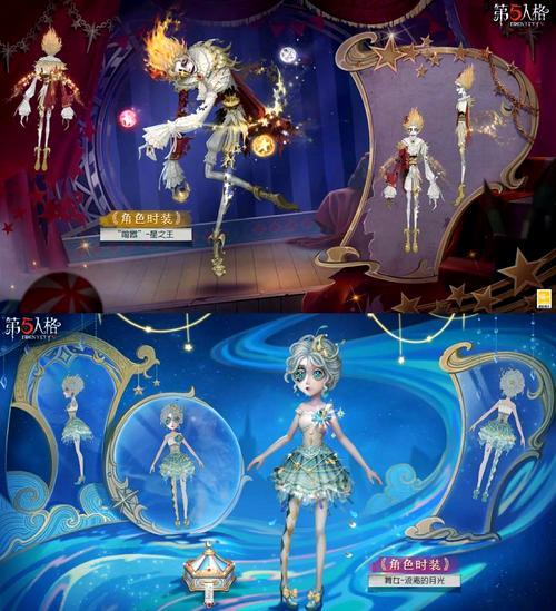 终场演出《第五人格》第三十五赛季精华3正式上线