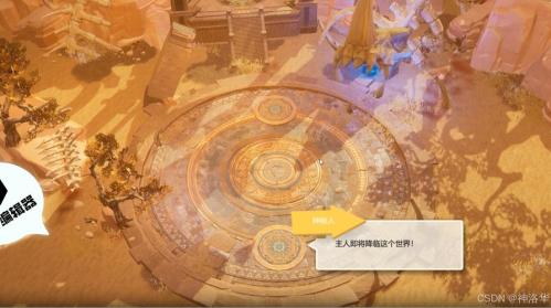 Y3编辑器北大之行,开启UGC游戏创作新赛道