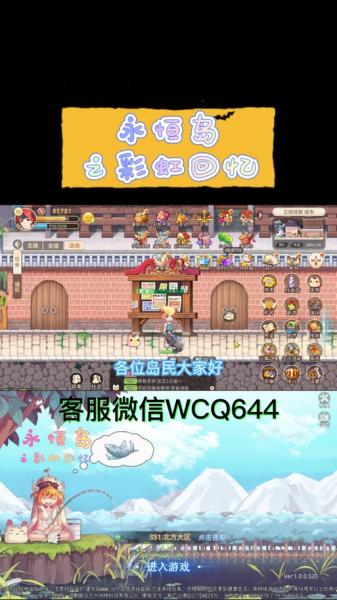 《七日世界》永恒岛末日party开启,新增商城内容一览