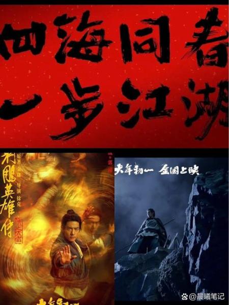《射雕》焕新升级,武侠江湖再续新篇