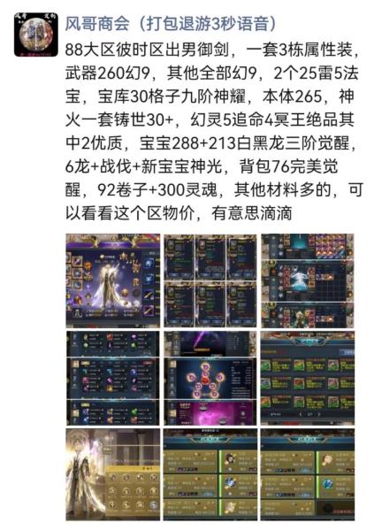 亚特争霸,魔域口袋版第四届众神殿上线