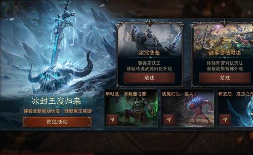 《暗黑破坏神:不朽》联动《魔兽世界》武器幻化外观再现经典