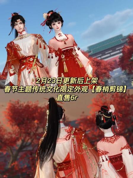 逆水寒开启2025年新春版专项研讨会”,对未来版本初爆料