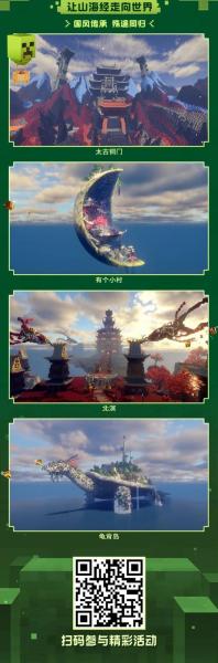 强势助阵,《天下》手游联动《我的世界》邀9亿玩家一起玩