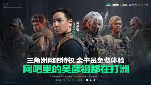 海量全新内容重磅登场,《三角洲行动》新赛季聚变”开启