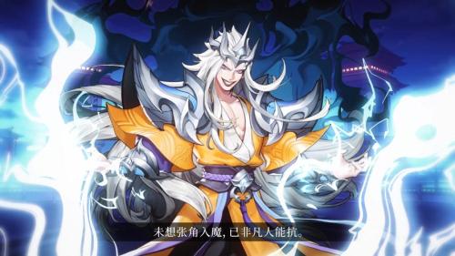 《放开那三国3》新神兽傲狠梼杌怒临于世