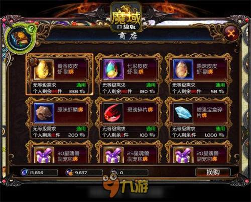 免费金色家具要不要,魔域口袋版家园系统攻略放送