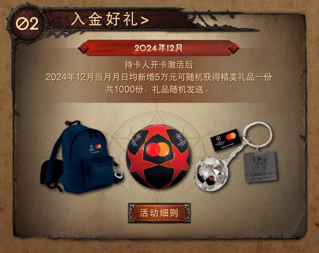 冒险尊享身份象征,《暗黑破坏神:不朽》联名中信银行卡首发