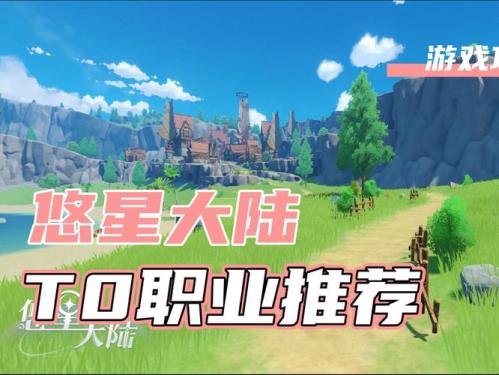 MMO赛道又迎怪咖新成员,《悠星大陆》12月初开启PC端测试