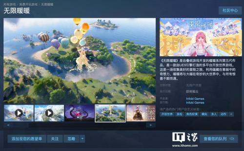 叠纸游戏《无限暖暖》推出鸿蒙系统玩法攻略大放送