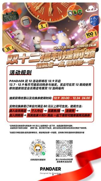 12月还有特惠,魔域口袋版双12福利狂欢来袭