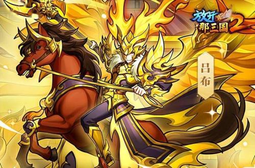 《放开那三国2》绮梦舞曲主角时装上线