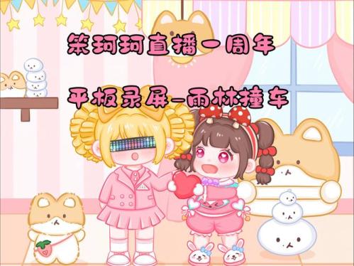 今晚7点《希望OL》一周年庆典特别直播