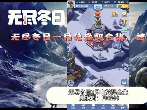 冬雪节盛大启幕,魔域口袋版海量活动上新