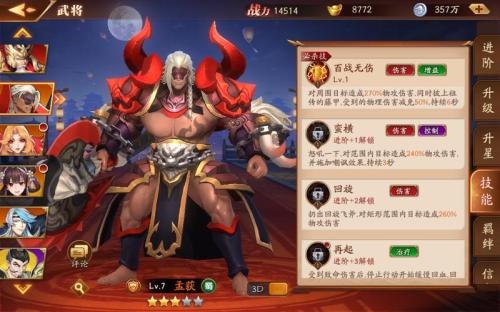 《放开那三国3》螭吻入侵挑战极限