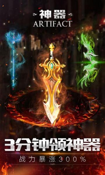 决战全服之巅,魔域口袋版跨服职业PK赛火爆来袭