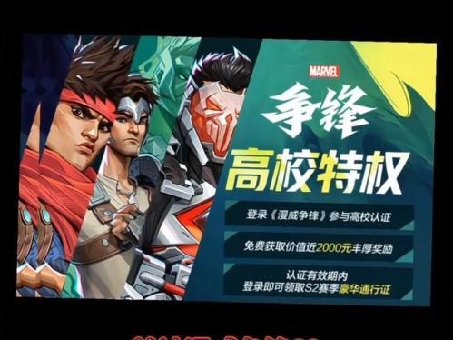 《漫威争锋》预下载正式开启,众多公测好礼等你来拿