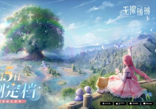 收集美好的开放世界《无限暖暖》12月5日全球公测