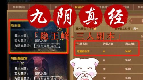 江湖禁地新玩法,九阴真经贺岁新版定档12月12日