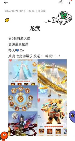 第五季武饭节限时狂欢,《龙武》端游全民嘉年华今日开启