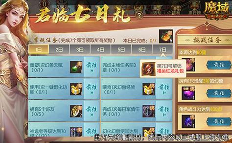 新手来得正是时候,魔域口袋版12月新服福利