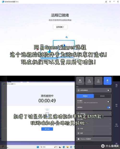 GameViewer远程更名网易UU远程,从游戏圈进军远程办公圈