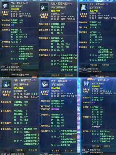 新神又至,魔域口袋版迎来星辰神子觉醒