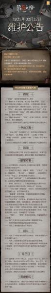 十战不殆,《第五人格》2024IVL秋季赛第十周赛报发布