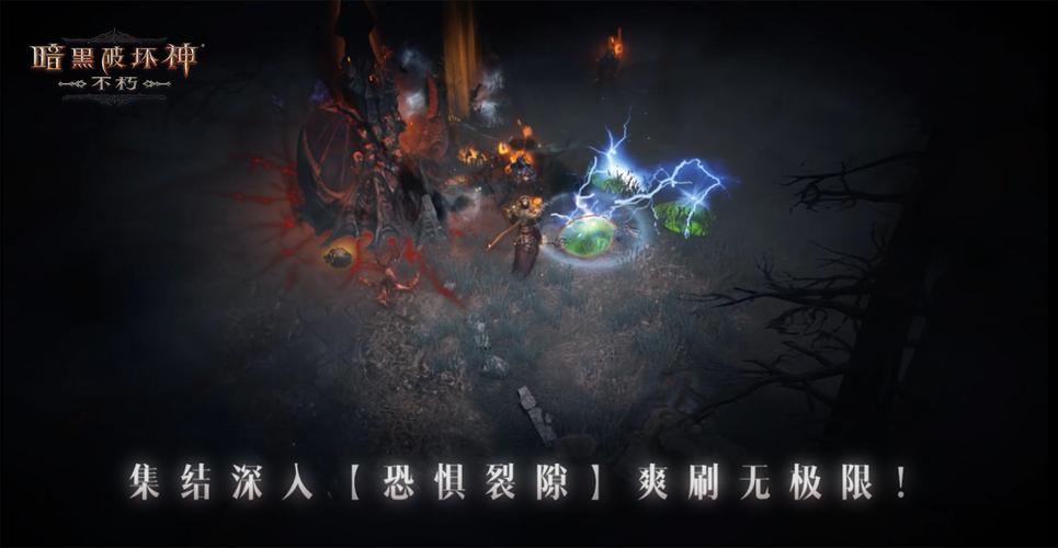 梦魇侵袭,《暗黑破坏神:不朽》全新远古地下城等你挑战