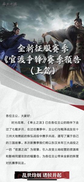 风云三十日,《率土之滨》首个快速结算赛季来袭