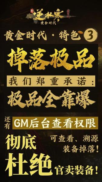 MMO网游《逆水寒》即将推出新逆水寒黄金时代”版本