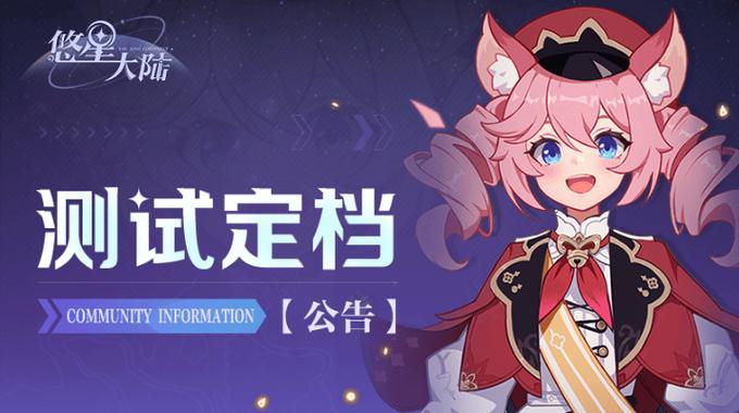 1亿种技能BD搭配多人在线《悠星大陆》steam商店上线