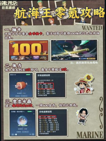 《航海王壮志雄心》12月19日公测,苹果电脑Mac玩法攻略来袭