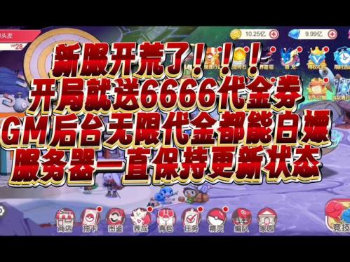觉醒福利有这些,魔域口袋版星辰神子们有福啦